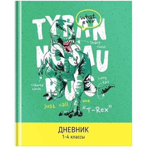 ArtSpace Дневник школьный - купить с доставкой по выгодным ценам в ...