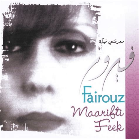 Fairouz فيروز Maarifti Feek معرفتي فيك Lyrics and Tracklist Genius