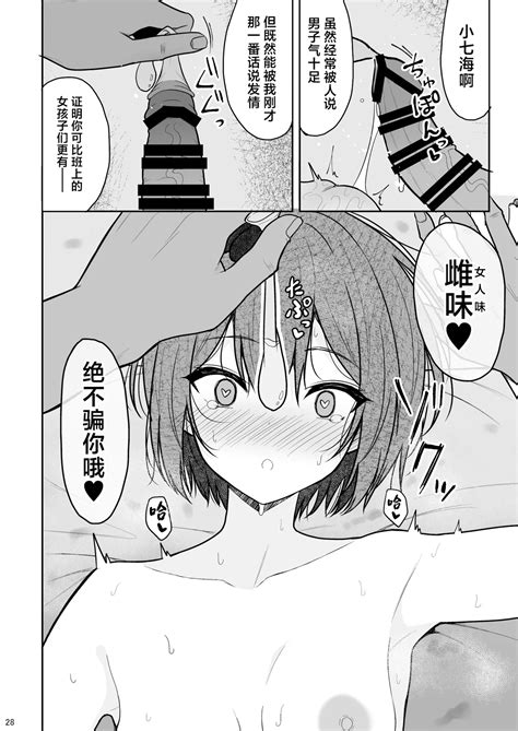 Boyish Na Kanojo O Ecchi Na Mesu Ni Suru Made Page 27 Nhentai Hentai Doujinshi And Manga