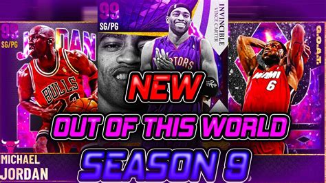 OUT OF THIS WORLD SEASON 9 IN NBA 2K21 MYTEAM GRINDING DOMINATION FOR