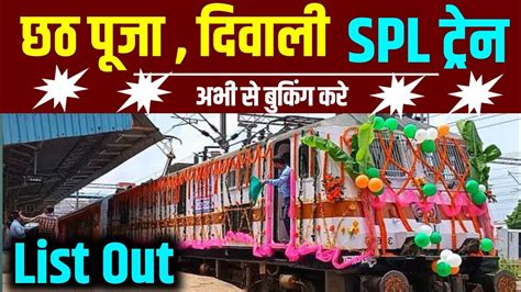 New Special Train List Out Diwali Special Train 2024 Chhath Puja