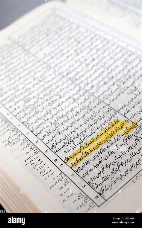 Urdu Holy Bible Strasbourg France Stock Photo Alamy