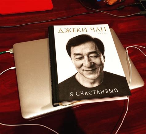 Джеки Чан — Я счастливый — рецензия на историю жизни уникального актера ...