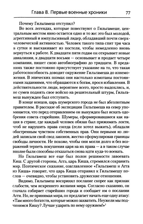 История Древнего мира: от истоков цивилизации до падения Рима - Бауэр С.У.