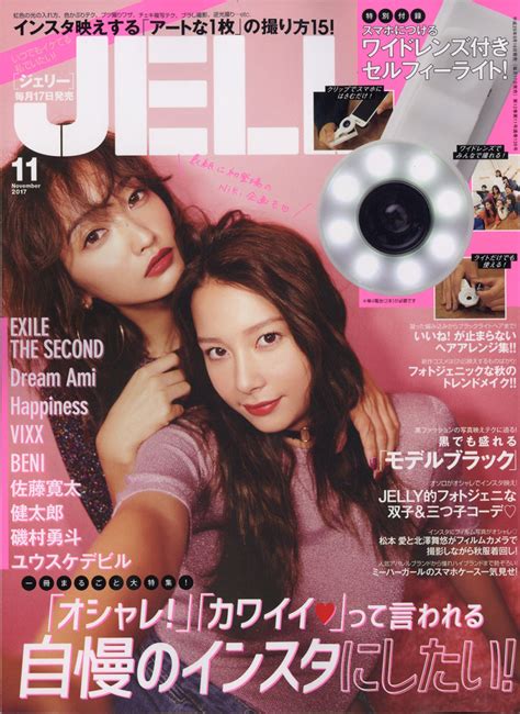 楽天ブックス Jelly ジェリー 2017年 11月号 [雑誌] ぶんか社 4910152311175 雑誌