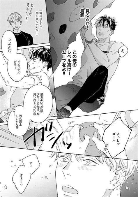 Contradict Page 89 Nhentai Hentai Doujinshi And Manga