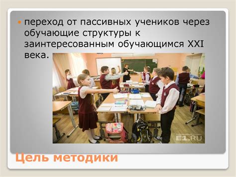 Сингапурская методика обучения - презентация онлайн