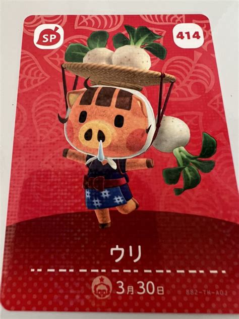 Yahoo!オークション - あつ森amiiboカード 414 ウリ 第5弾