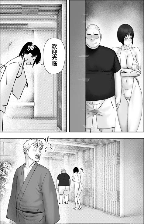 Shakkin Zuke No Hitozuma Kimura Mina To Kimodebu Oyaji No Ooya Page Nhentai Hentai