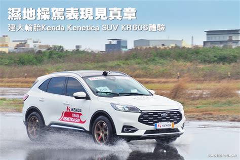 Kenda Kenetica Suv Kr U Car