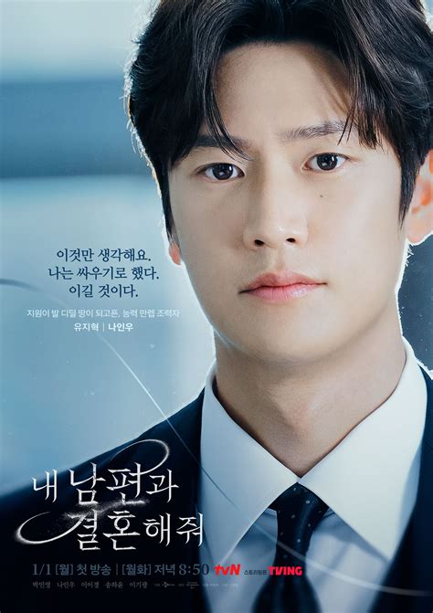 Marry My Husband (KDrama Poster) | Dorama a, Actores coreanos, Dramas
