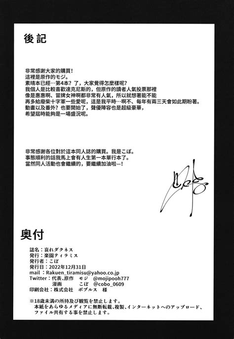 Aware Darkness Page Nhentai Hentai Doujinshi And Manga