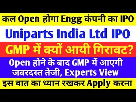 Uniparts India Ipo Uniparts India Ipo Gmp Today Uniparts India Ipo