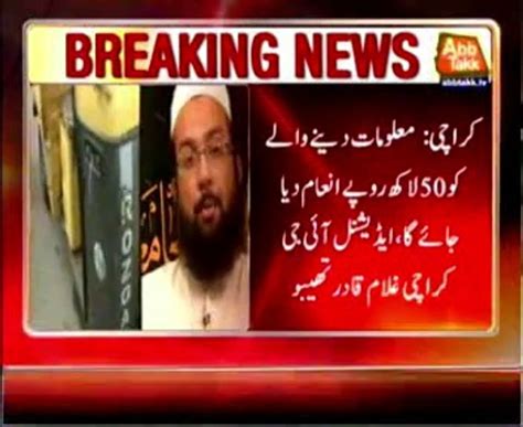 50 Million Award To Provide Information Of Maulana Masood Ali Akbar