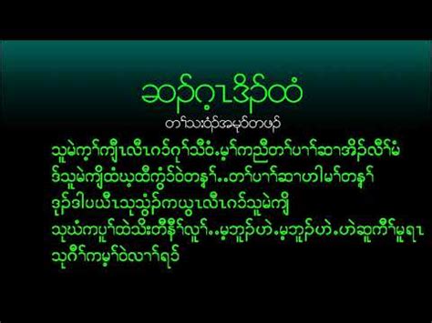 Hsar Gay Doh Htee KAW Moo Ra Song YouTube