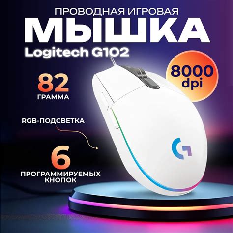 Игровая мышь проводная Logitech G проводная SKU00157 , белый,910-005823 ...