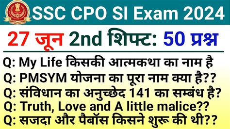 SSC CPO SI 27 June 2nd Shift Question SSC CPO SI Exam Analysis 2023