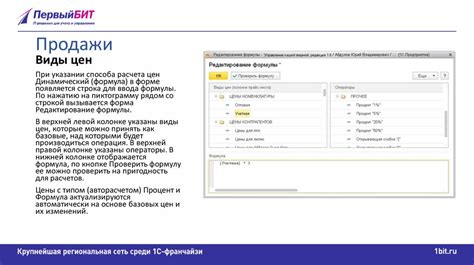 1С: Управление нашей фирмой, редакция 1.6 - online presentation