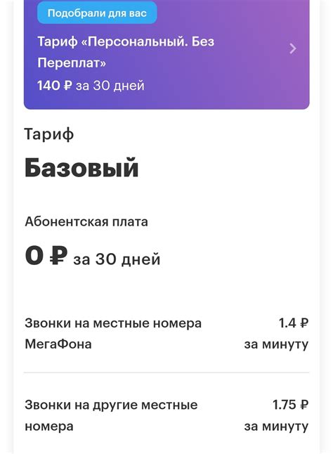 Мегафон спасибо на хрен | Пикабу