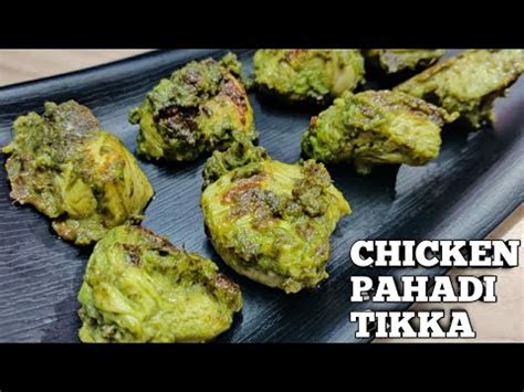 CHICKEN PAHADI TIKKA RECIPE CHICKEN STARTER YouTube