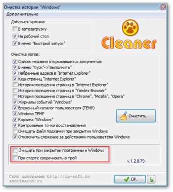 Cleaner - скачать бесплатно Cleaner 1.3.5.0