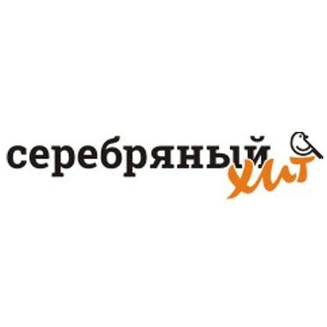 Серебряный Хит | Surgut