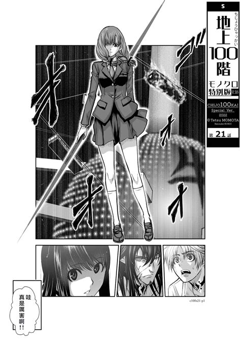 Chijou Hyakkai R Ch 地上 層 Page nhentai hentai doujinshi and manga