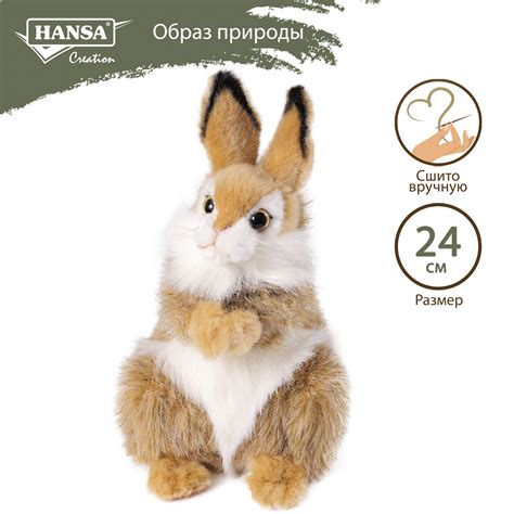 Реалистичная мягкая игрушка HANSA Коричневый кролик 24 см купить по ...