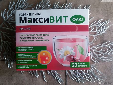 Средства д/лечения простуды и гриппа МаксиВит флю вишня - «Обломидзе ...