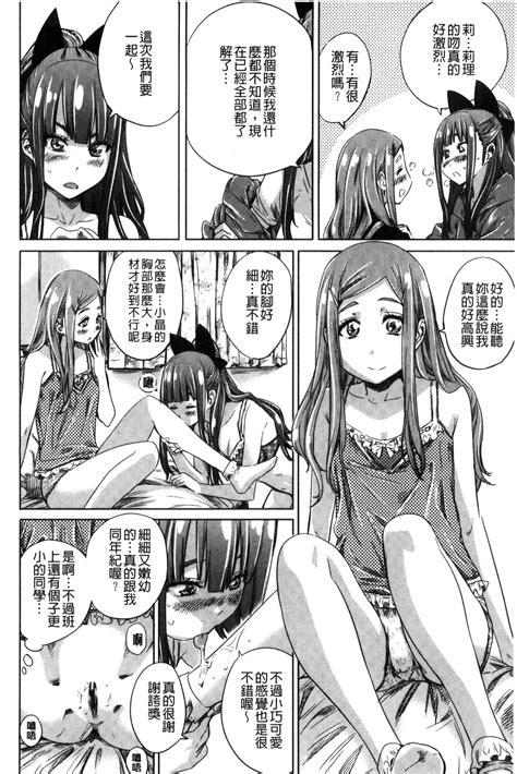 Shoujo wa Irozuku Yuri ni Koi o Suru 少女們色慾的百合之戀進行中 Page 120 nhentai hentai doujinshi and