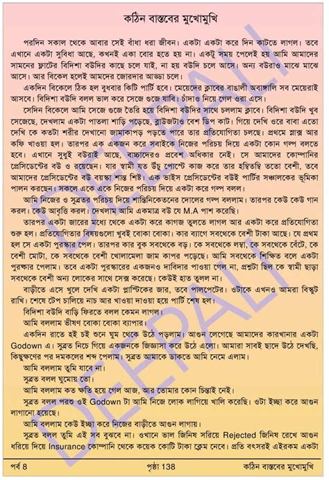 Choti Heaven Sex Story Of Bengali Housewife Written By