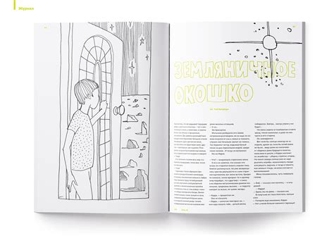 UPD — Научно-популярный журнал on Behance