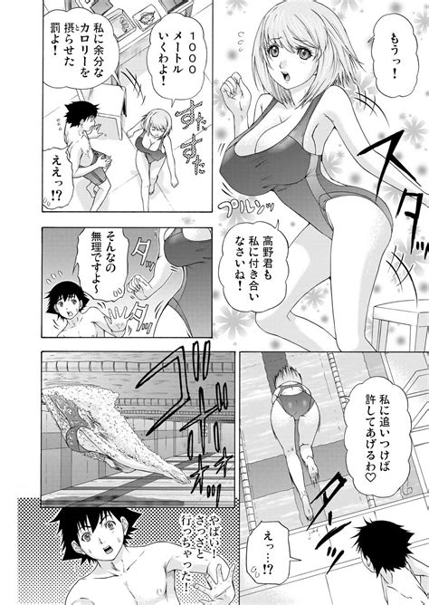 Gaticomi Vol 58 Page 83 Nhentai Hentai Doujinshi And Manga