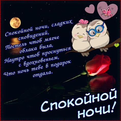 Спокойной ночи девушке романтично картинки которая нравится