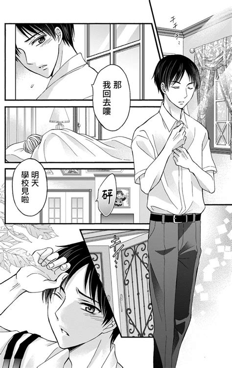 Choukyou Kaihatsu Seikatsu 调教开发生活 Page nhentai hentai doujinshi and manga