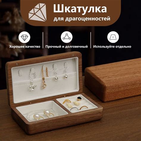 Шкатулка для украшений из массива дерева, отличный подарок купить на ...