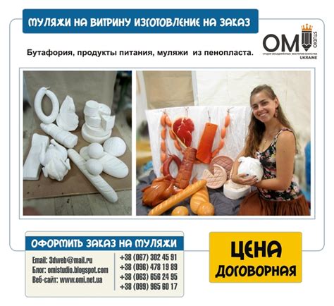 Бутафория на заказ. Изготовление бутафории.