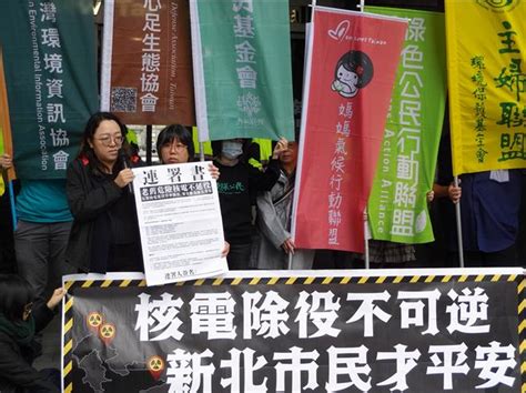 廢核平台發起「反對老舊核電廠延役」連署 邀侯友宜參加 政治 中時