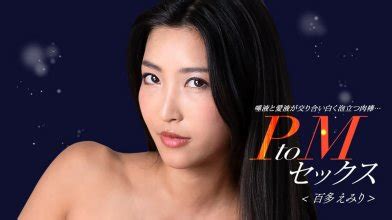 1Pondo 050324 001 Emiri Momota PtoM SEX Emiri Momota Akiba Online