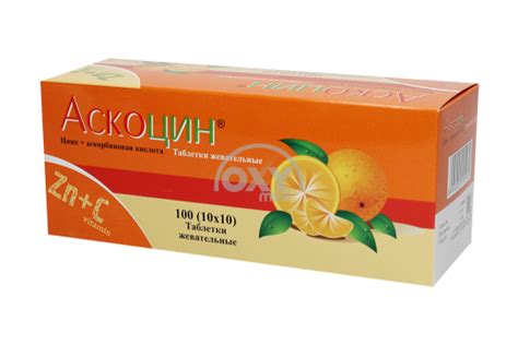 Аскоцин №100 - купить в Ташкенте онлайн по хорошей цене в OXYmed