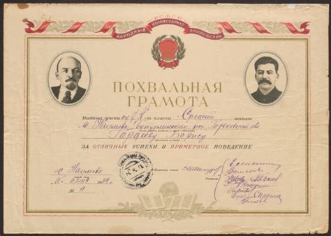 Похвальная грамота ученику 7-го "А" класса средней школы Гордееву ...