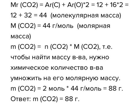 Визначити масу вуглекислого газу, кількість речовин якого 2 моль ...