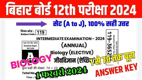 Bihar Board Th Biology Answer Key February Biology