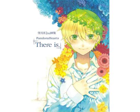 Pandora Hearts 2nd Art Book There Is Jun Mochizuki Art Works