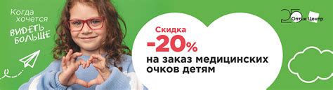Сеть салонов оптики в Челябинске - купить очки для зрения с диоптриями ...