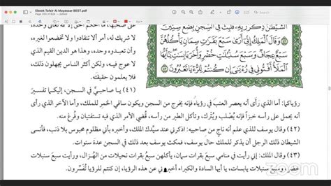 Tafsir Al Quran Harian Juz 12 Yusuf Ayat 40 Youtube