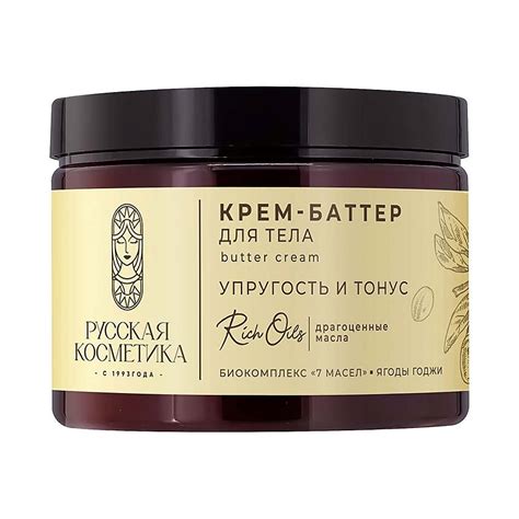 РУССКАЯ КОСМЕТИКА Крем-баттер для тела упругость и тонус Butter cream ...