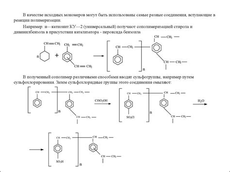 Иониты и цеолиты. Цеолитные катализаторы - презентация онлайн