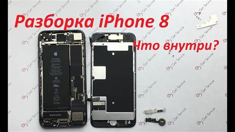 Разборка iPhone 8 | дисплей айфон 8 : видео-обзор от Get service - YouTube