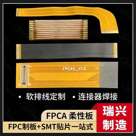 Fpc打样加急软排线定制耐折弯软pcb柔性电路板线路板软板批量工厂虎窝淘